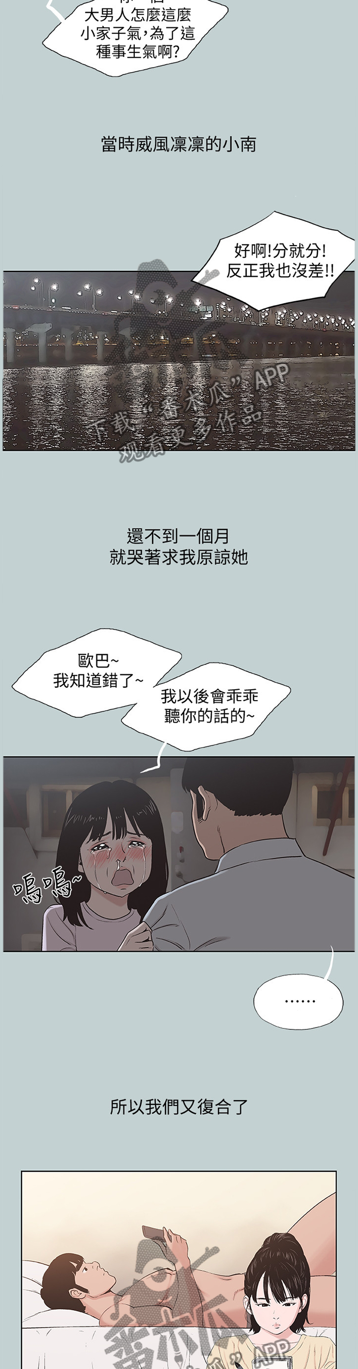 第180章：再也回不去3