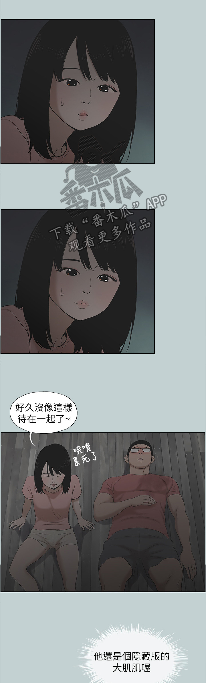 第140章：冲洗0