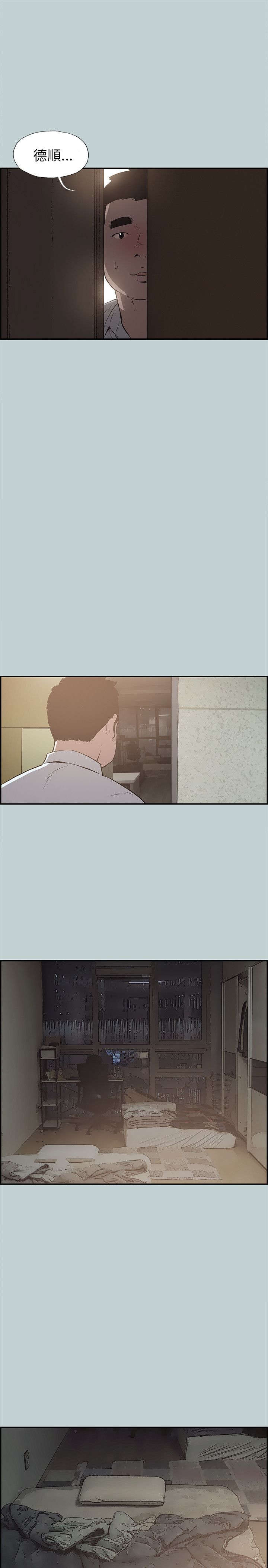 第34章：信谁4