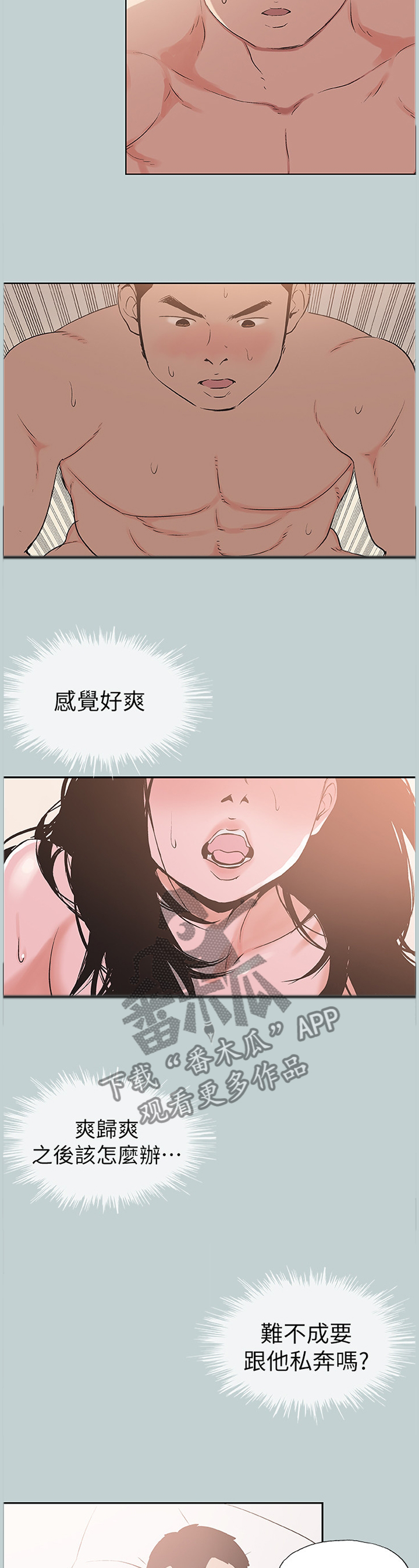 第157章：我会等你3