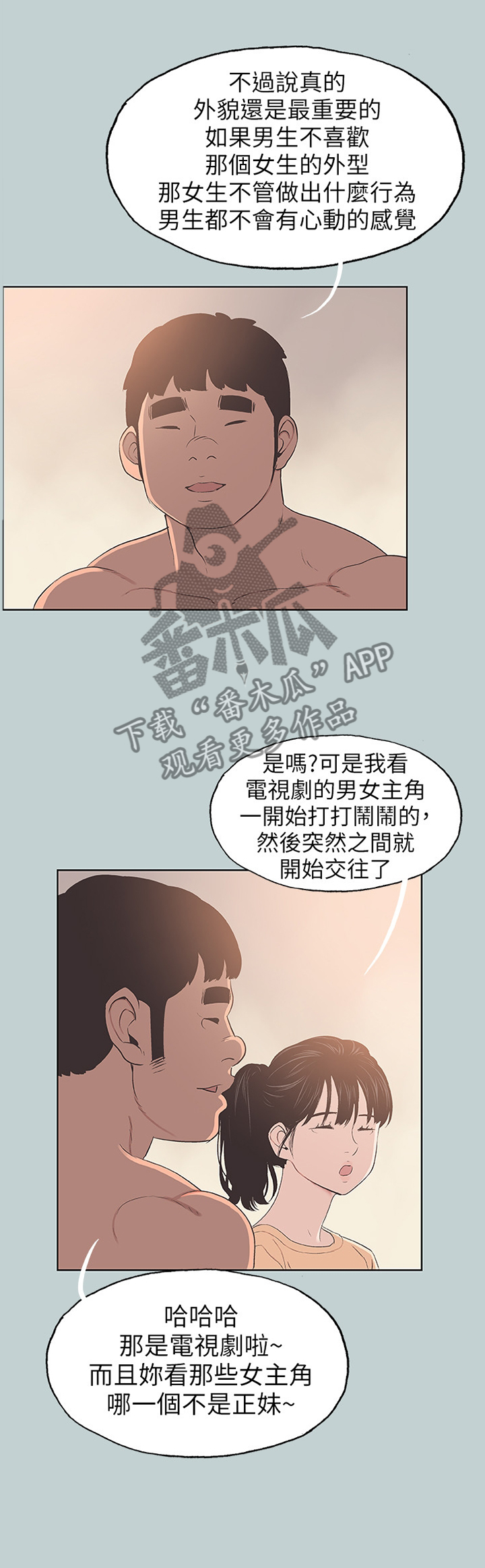 第120章：撞见0