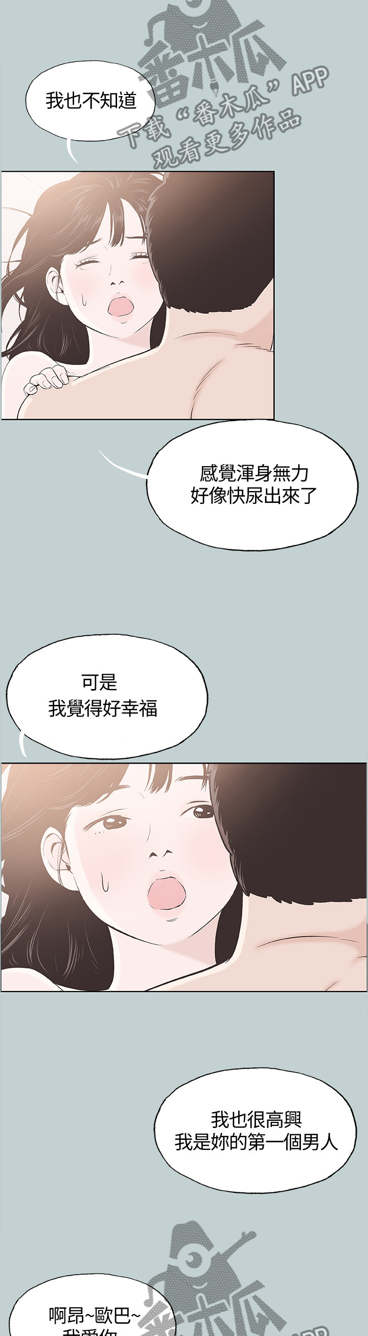 第131章：我好幸福8
