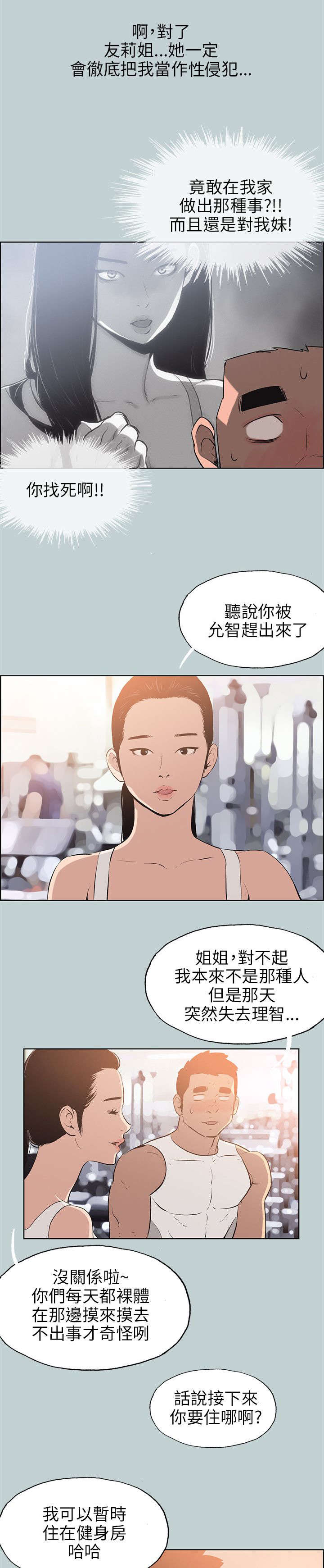 第52章：虚拟货币6