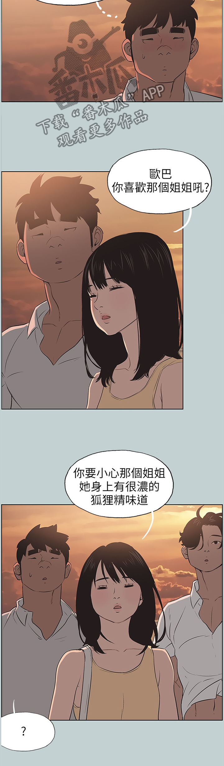 第128章：局外人2