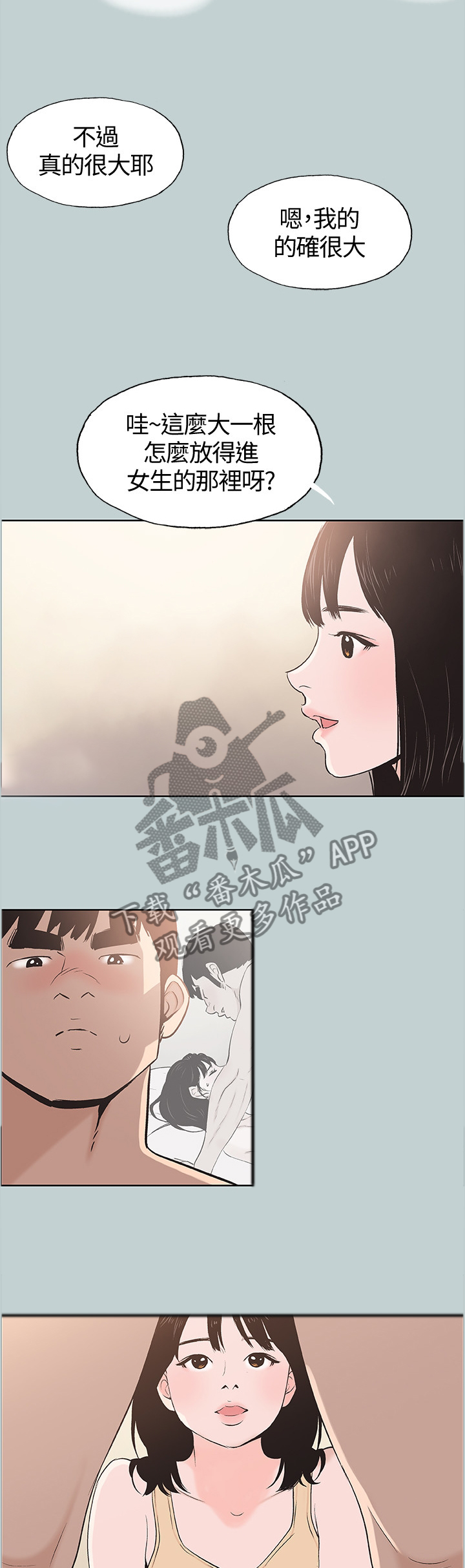 第132章：你现在是...?7