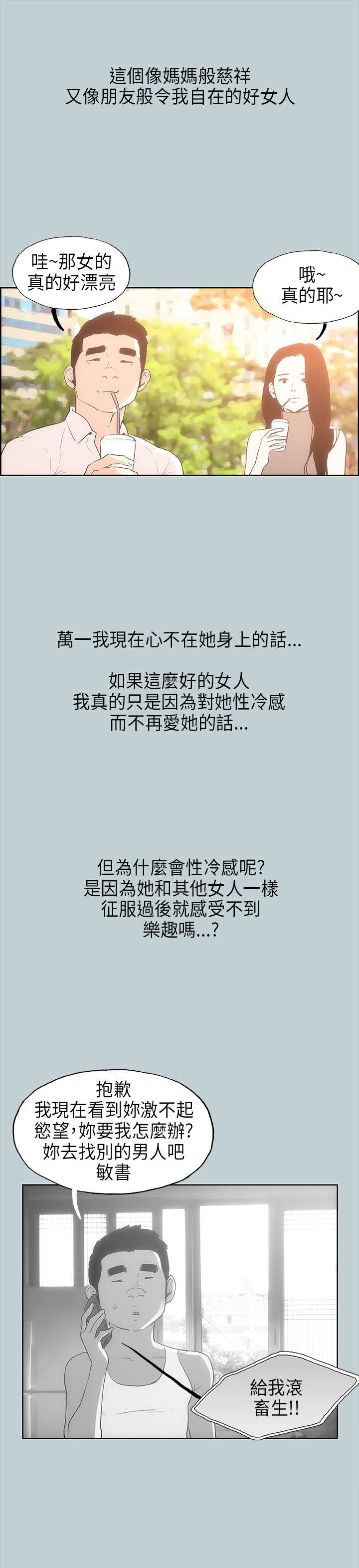 第29章：安慰9