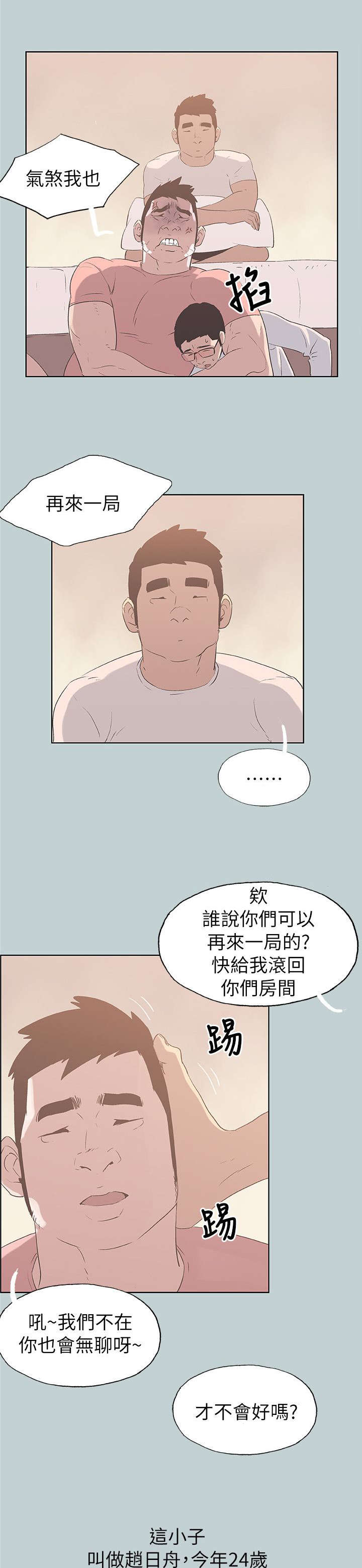第80章：不熟4