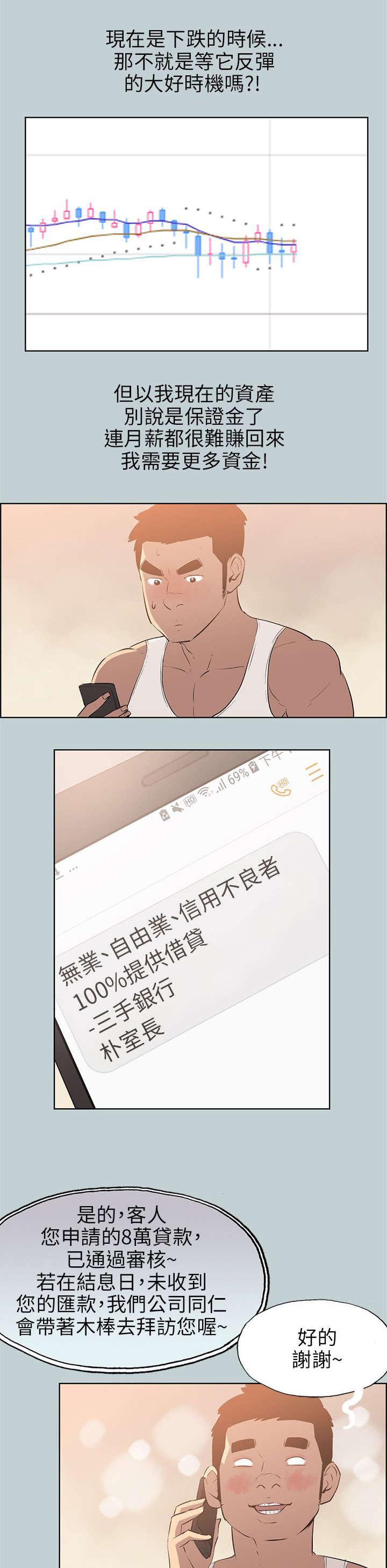 第52章：虚拟货币16