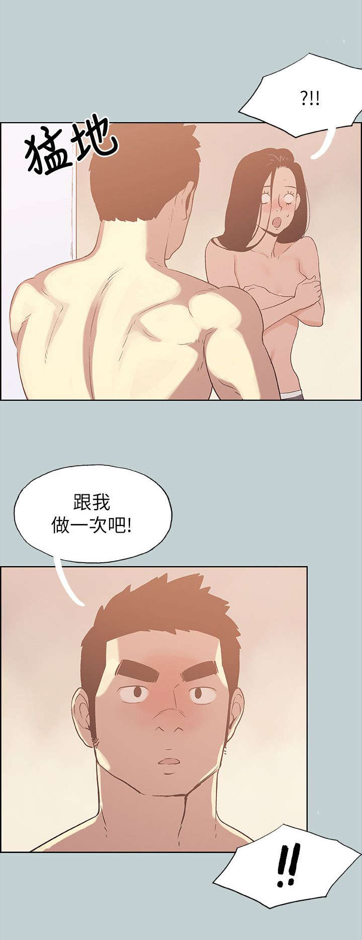 第75章：我是大哥15