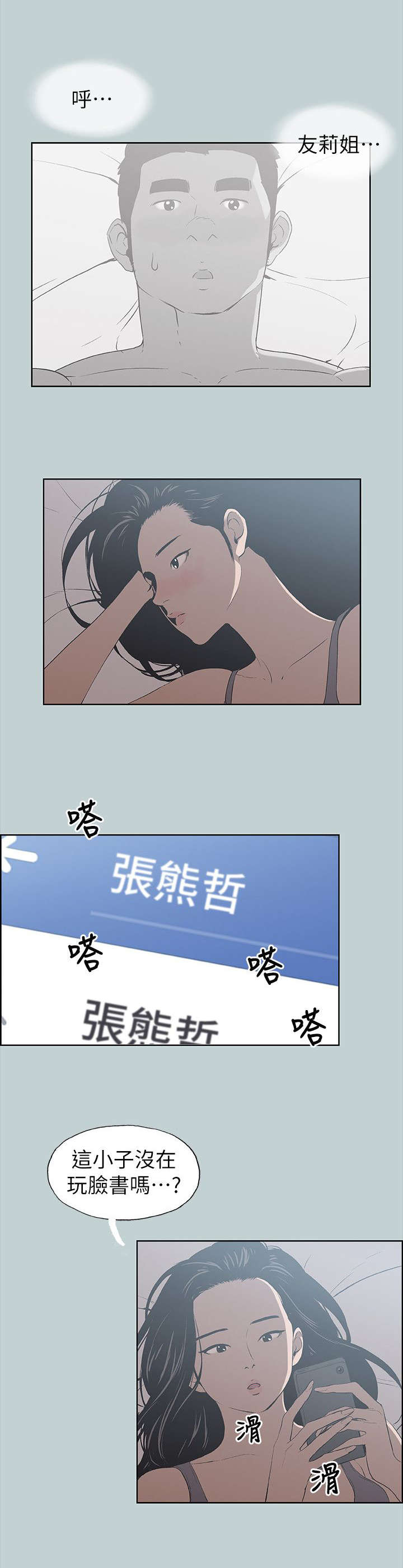 第77章：开学季14