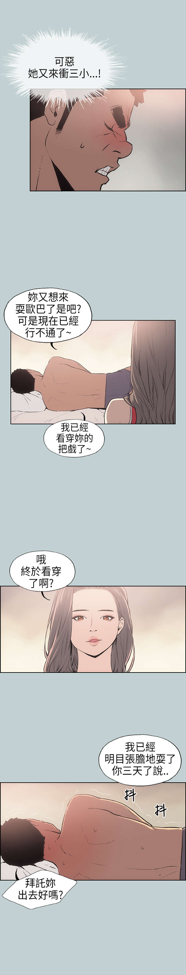 第11章：生气9