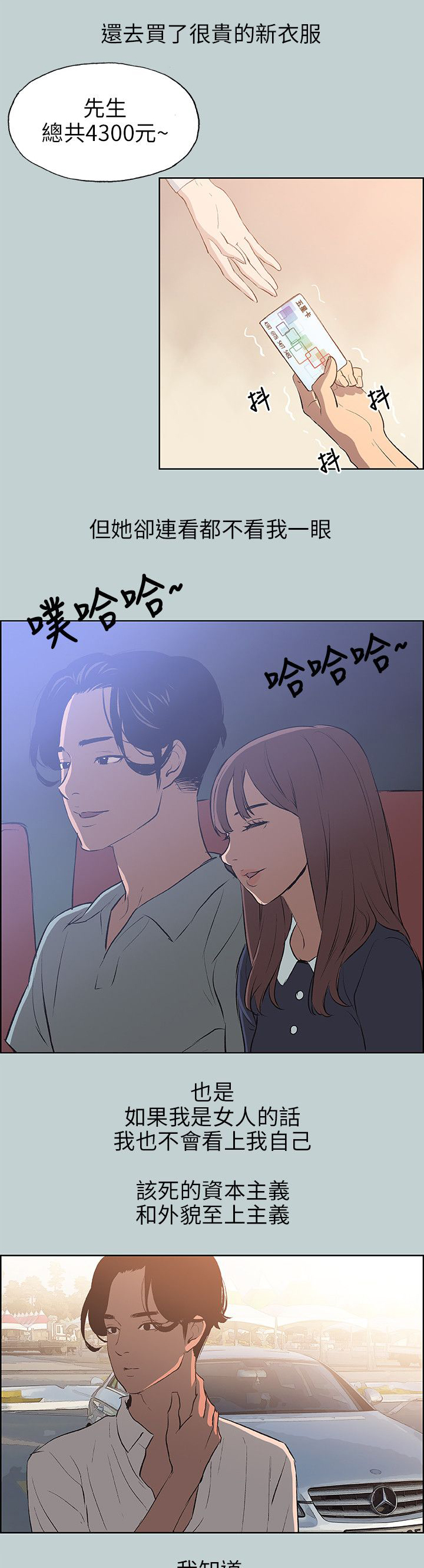 第58章：晚餐8
