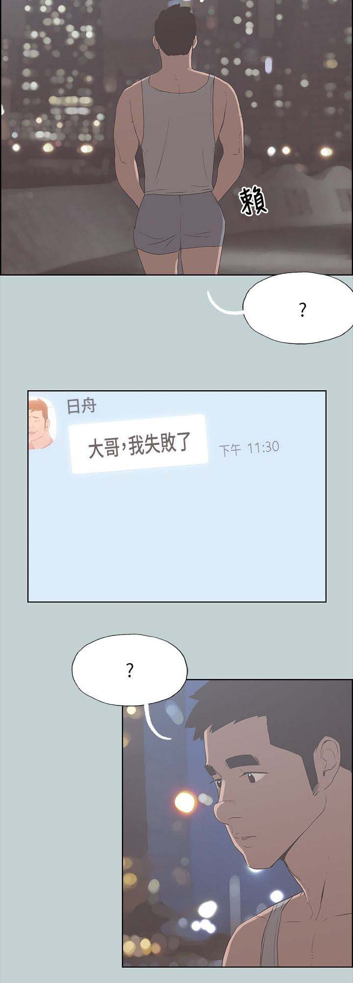 第85章：失败了12
