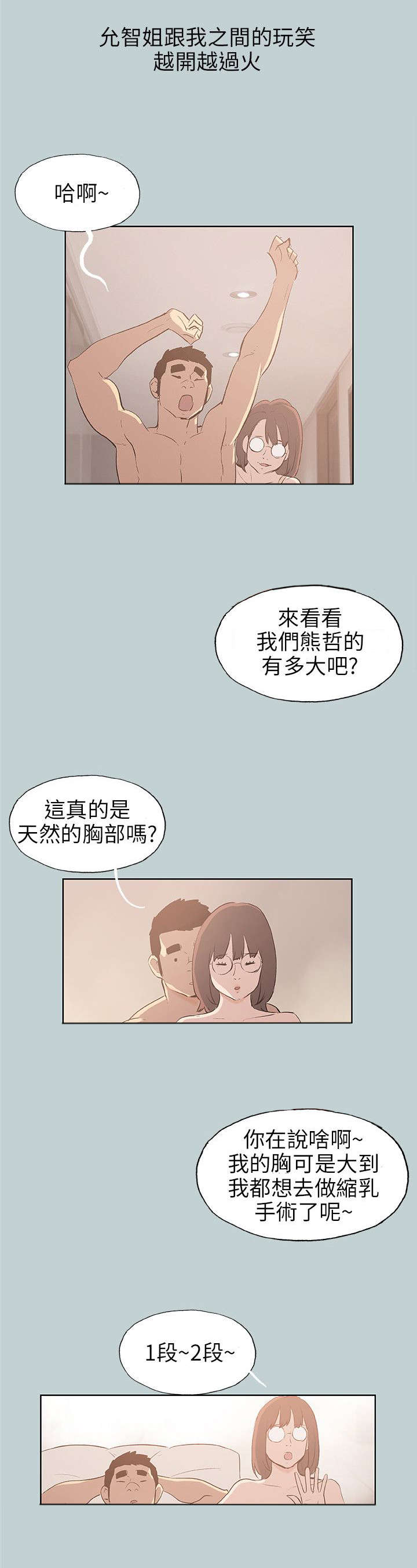 第47章：唯一朋友12