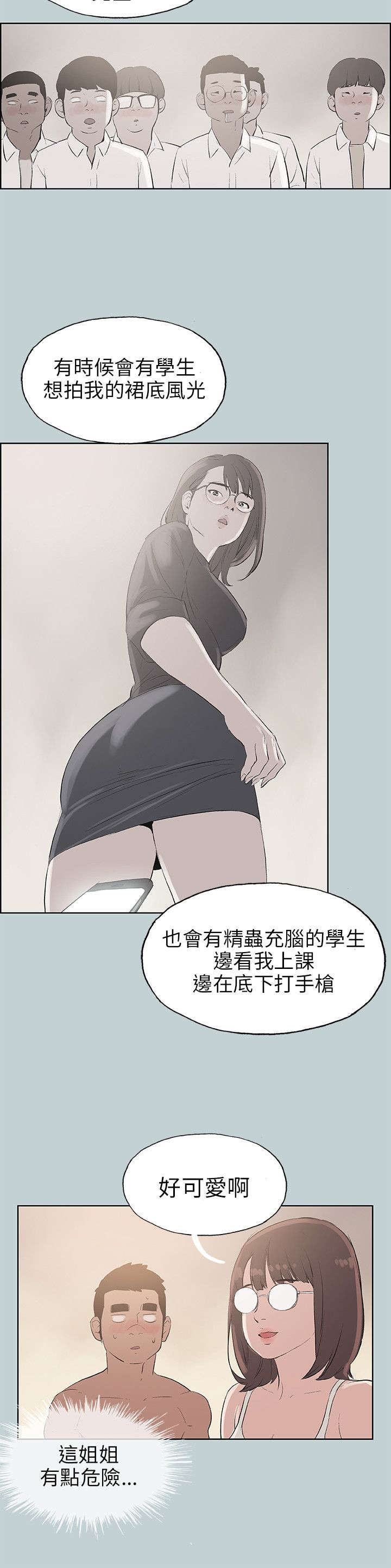第46章：想知道11