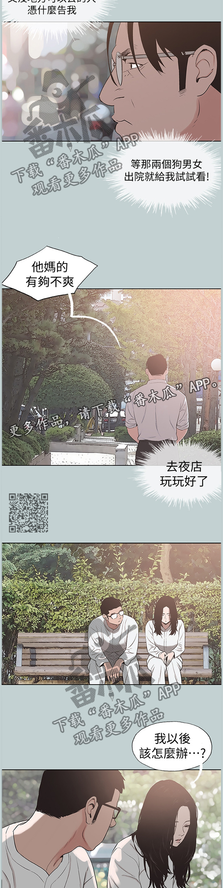 第161章：各自的明天5