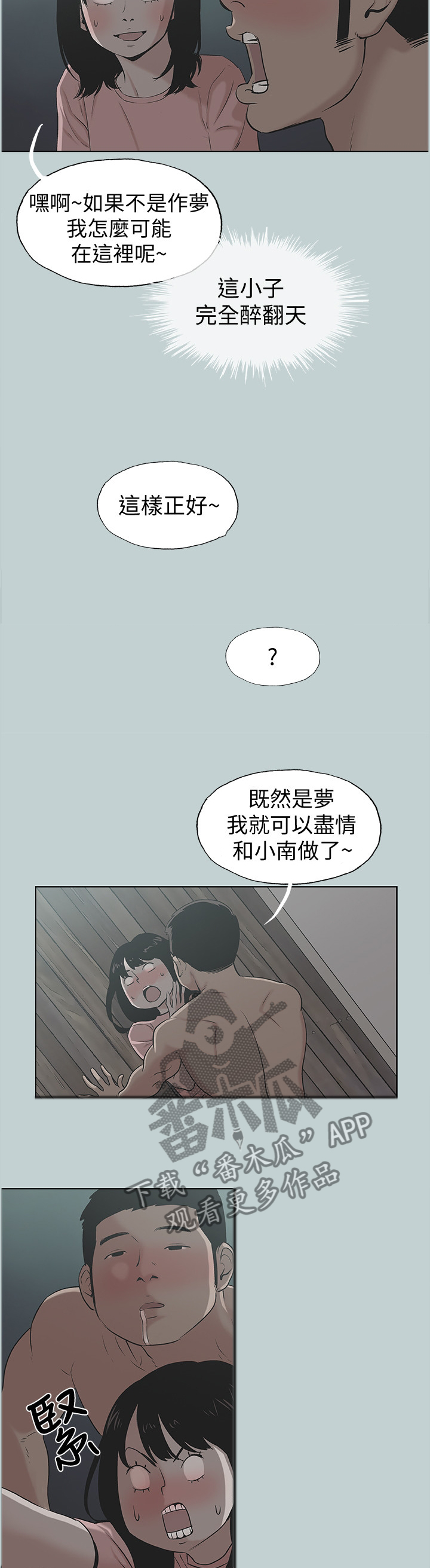 第142章：心跳加速1