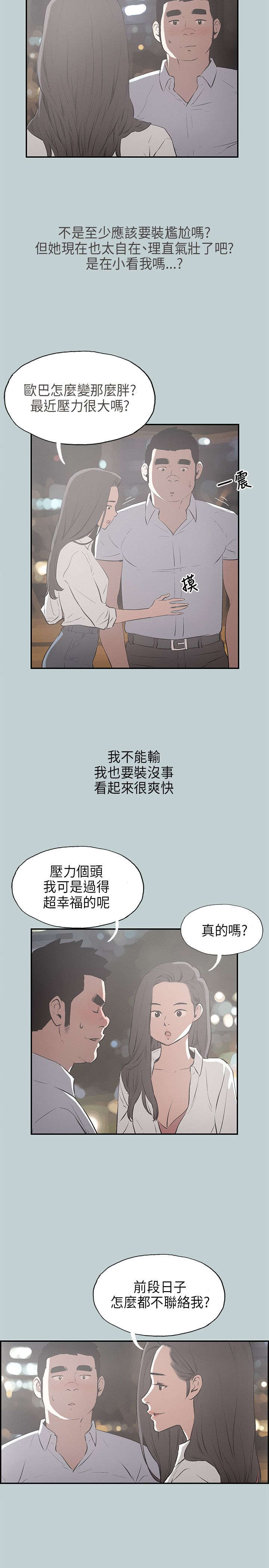 第33章：面对的现实1