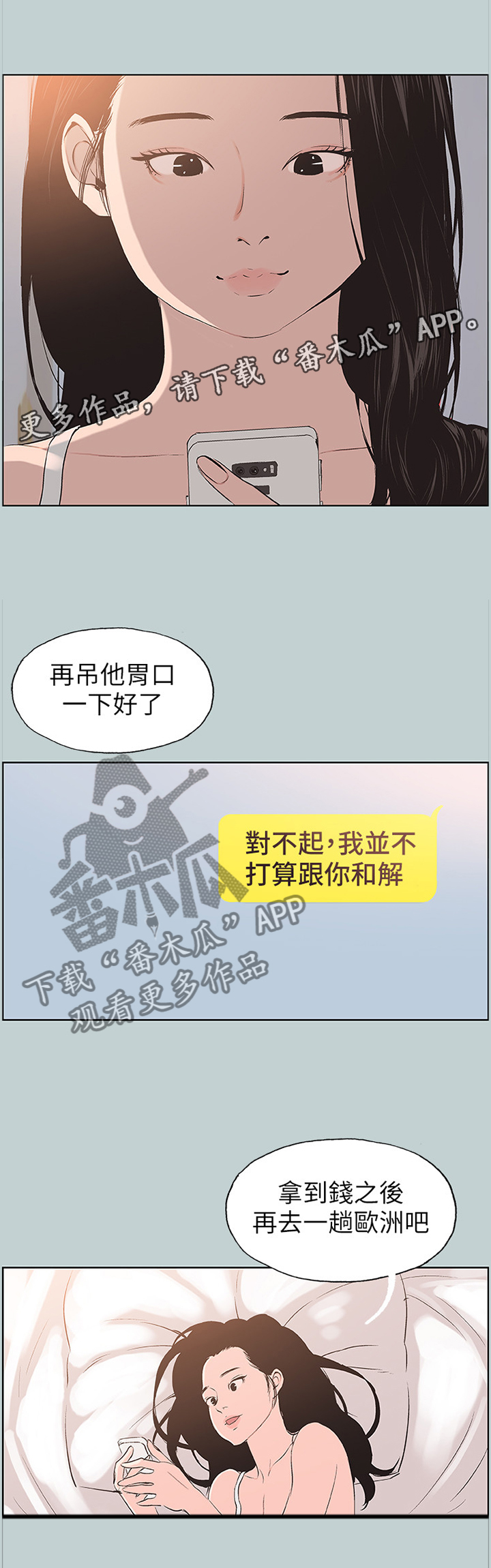 第114章：为什么不点赞1