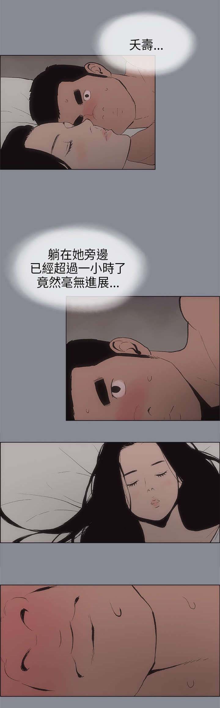 第6章：醉了14
