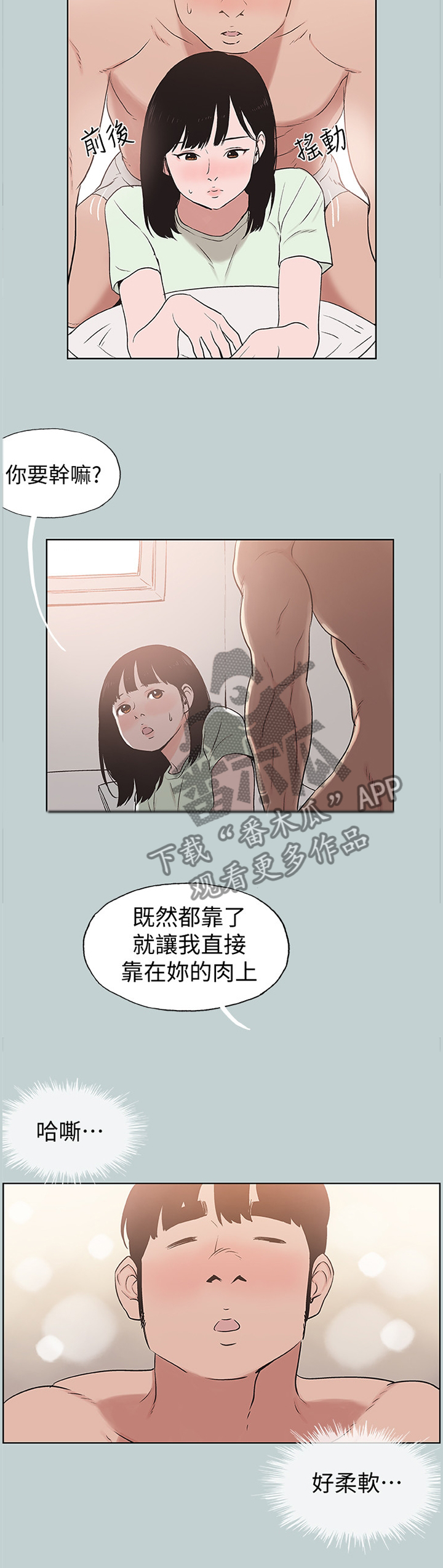 第165章：得寸进尺1