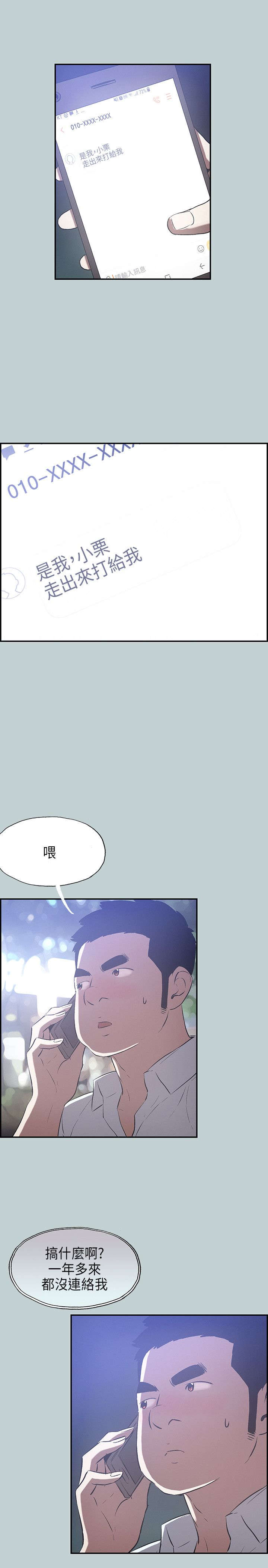 第32章：吊诡的情况12