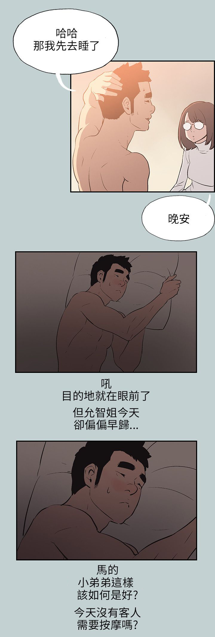 第61章：好事2