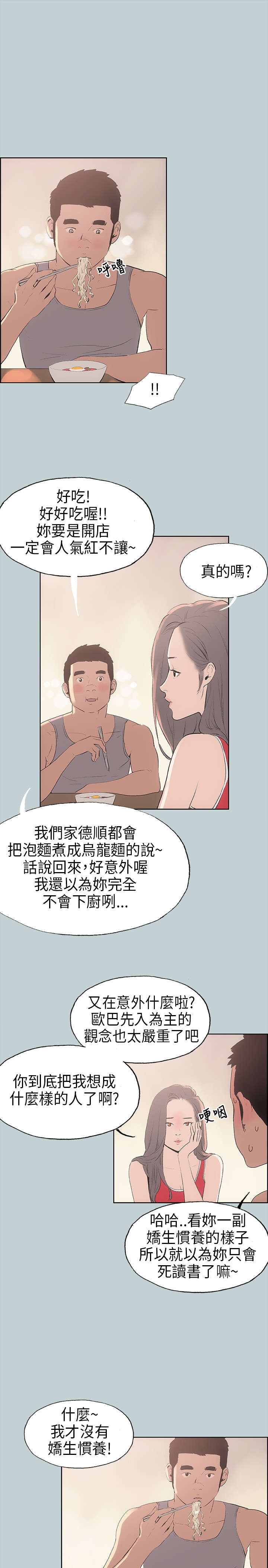 第9章：交换5