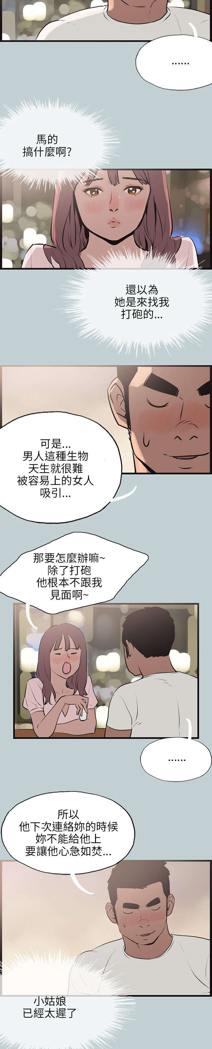第53章：找上门14