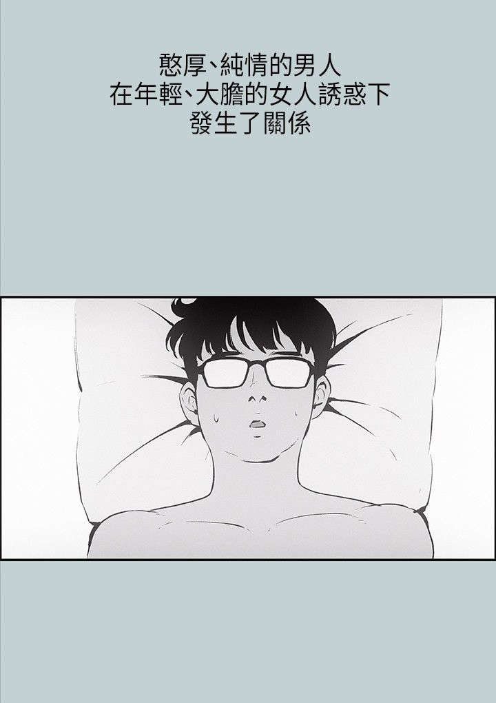 第24章：认识的真相8