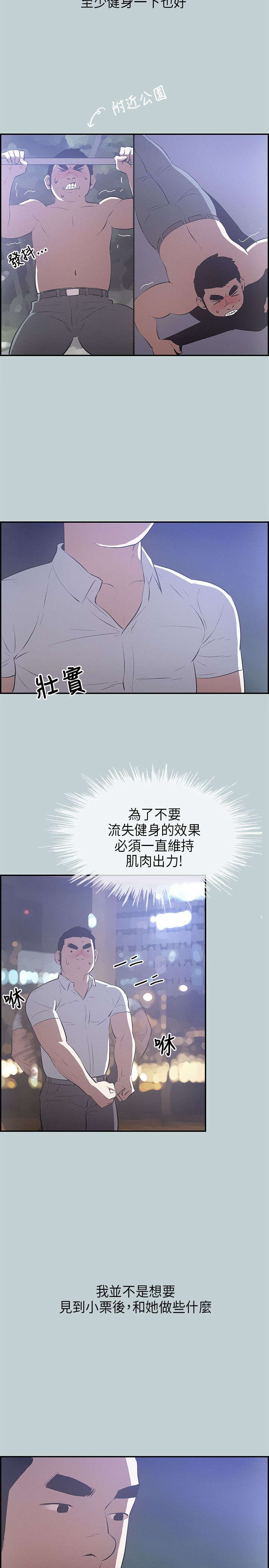 第32章：吊诡的情况15