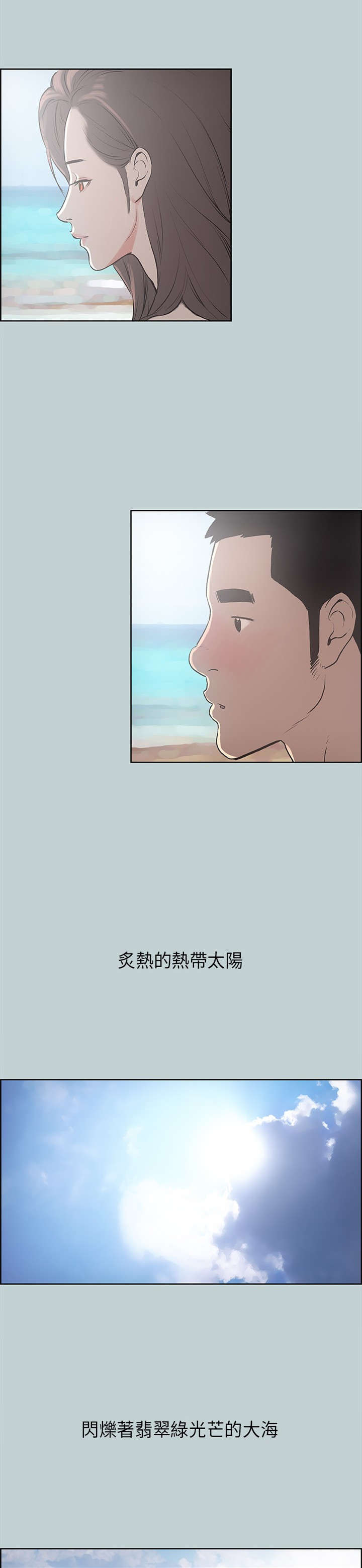 第20章：海边16