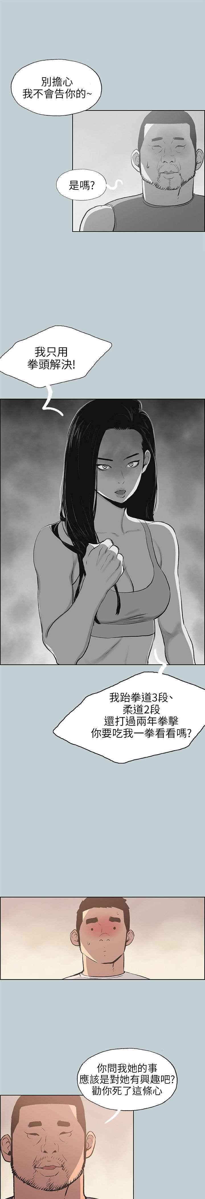 第42章：帮助4