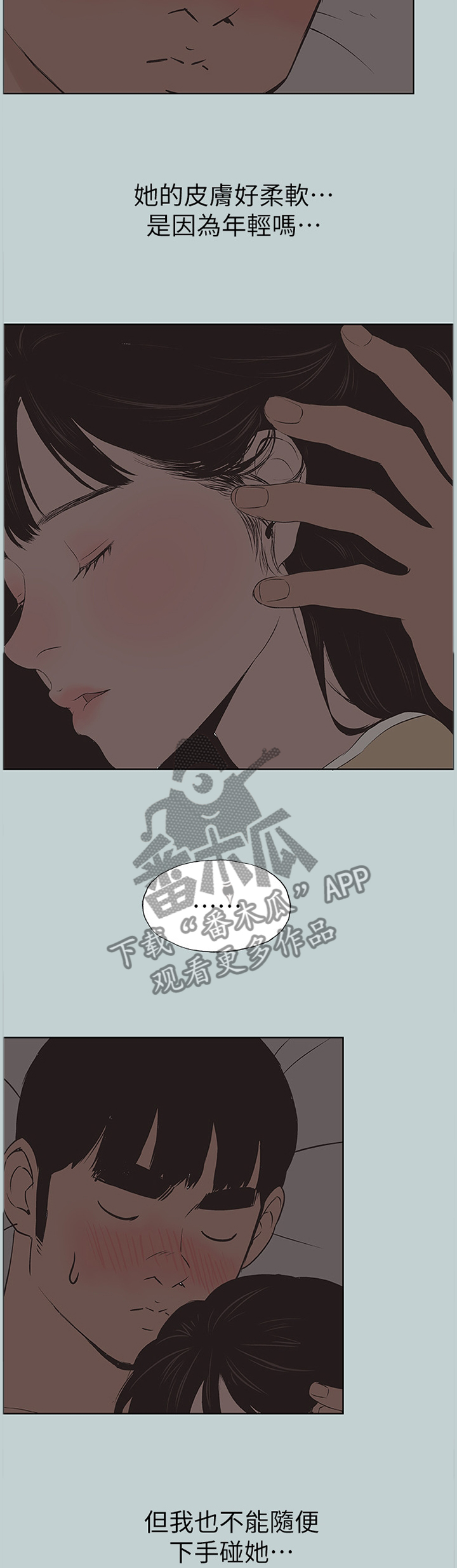 第152章：我喜欢6
