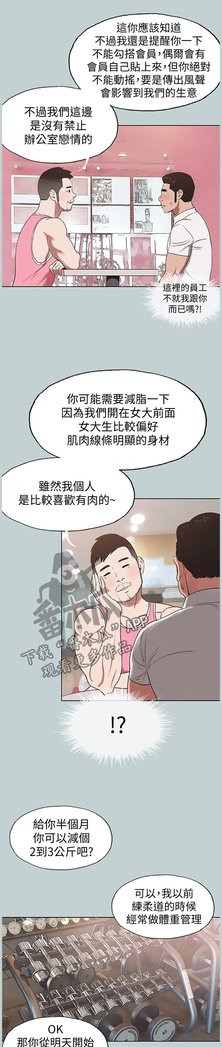 第158章：交往0