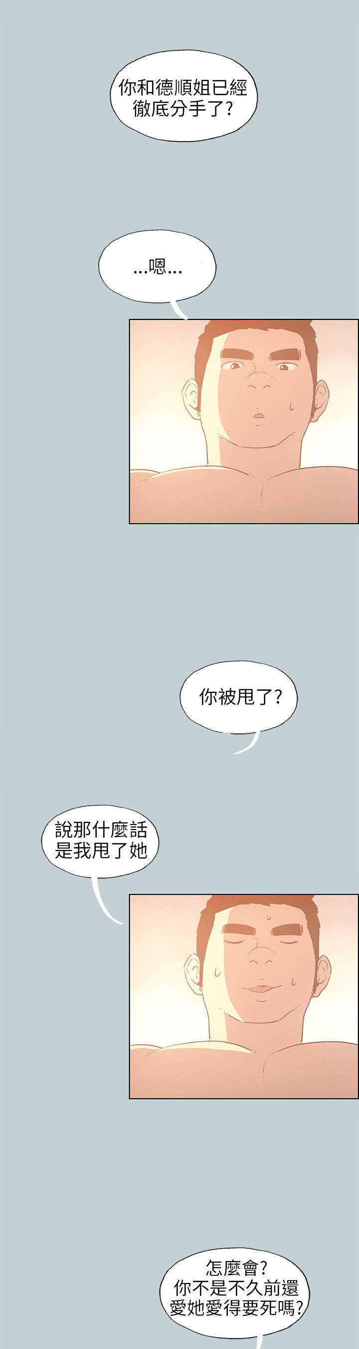 第37章：为什么21
