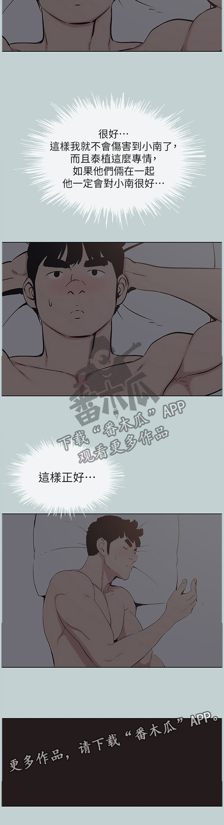 第145章：嫉妒7