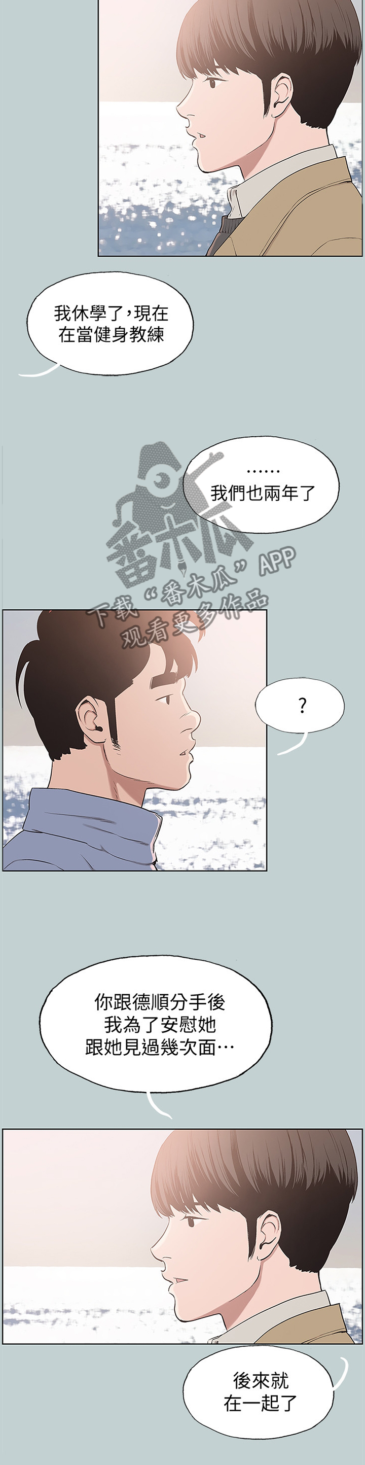 第169章：心情沉重3