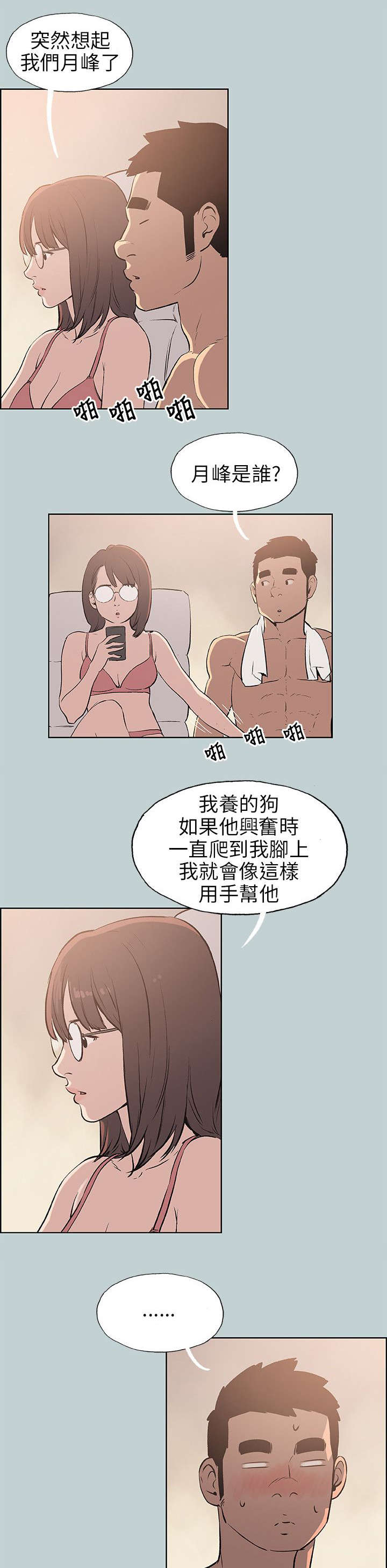 第51章：得寸进尺6