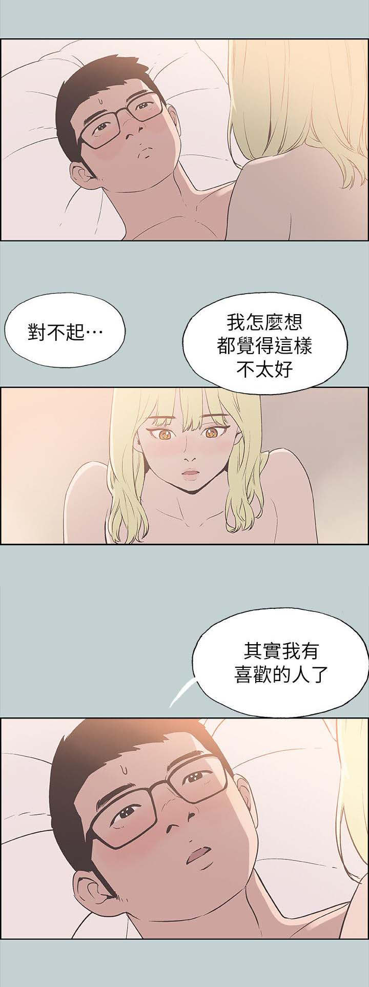 第86章：宝藏男孩15