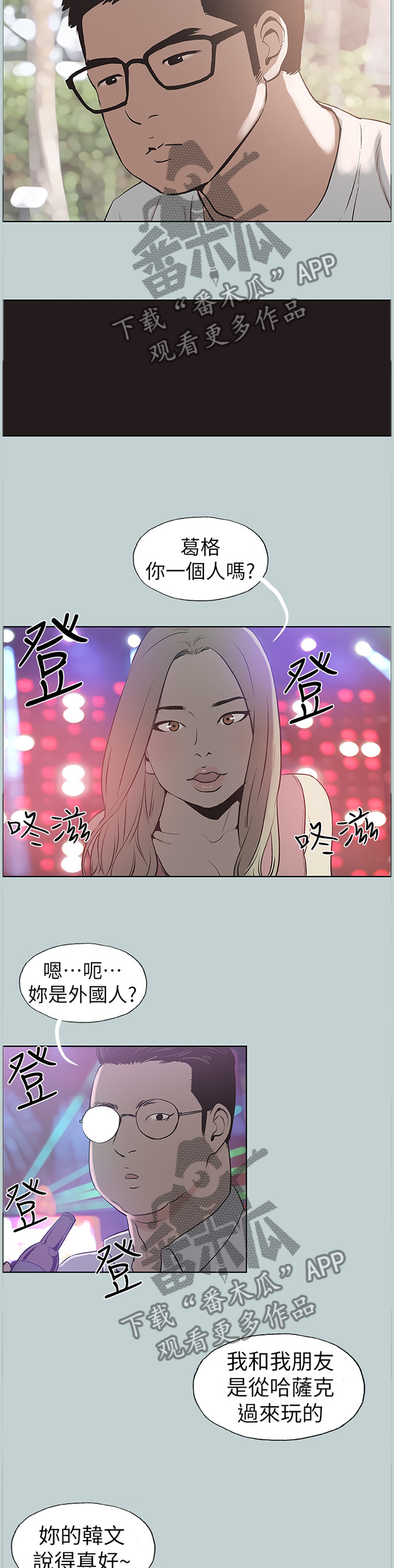 第161章：各自的明天7