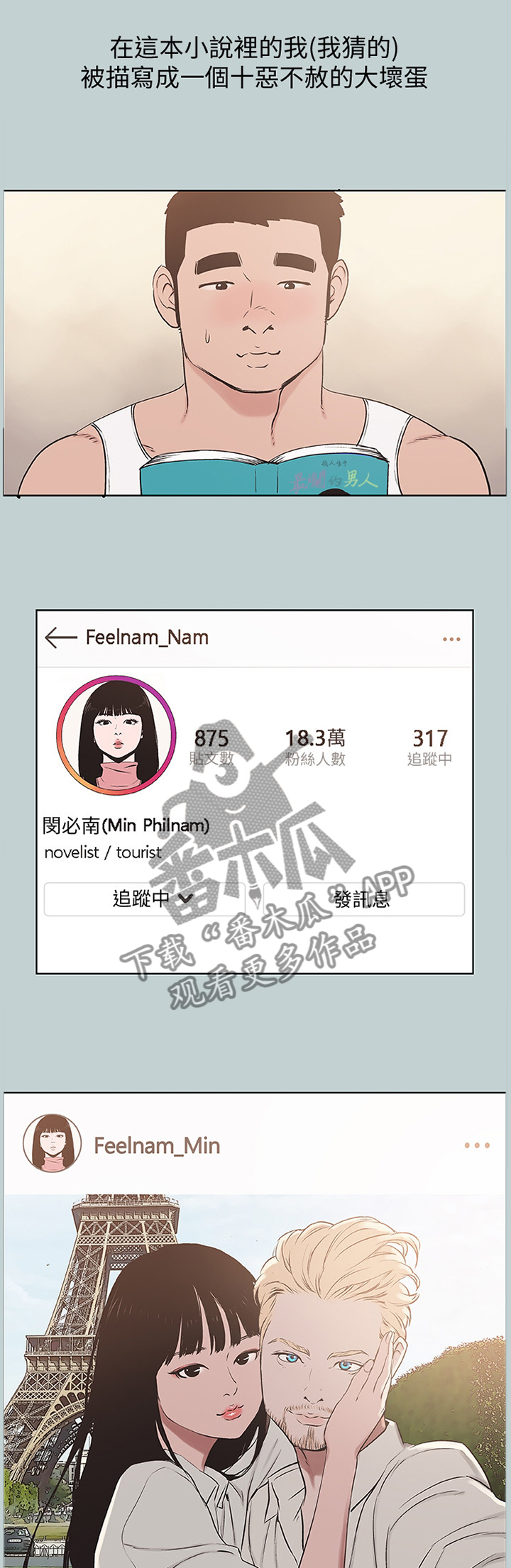 第181章：缘分未尽(完结)0