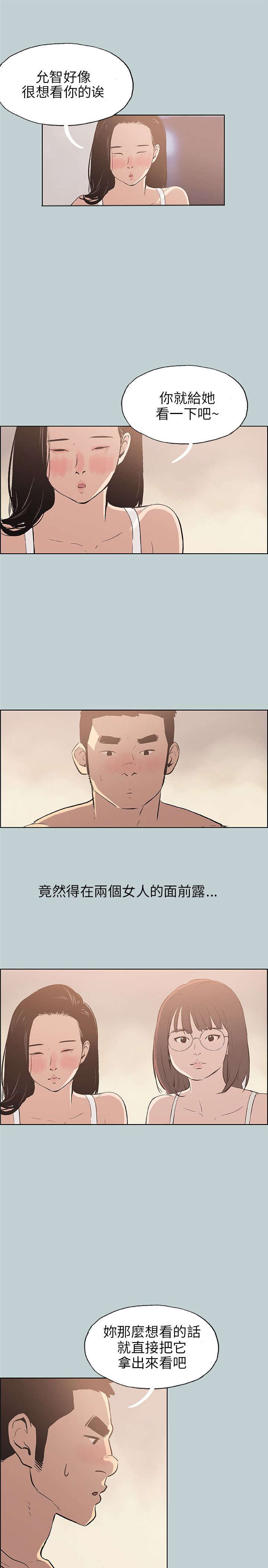 第46章：想知道18