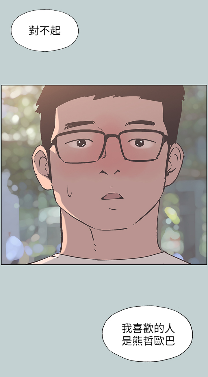 第104章：我喜欢的人...3
