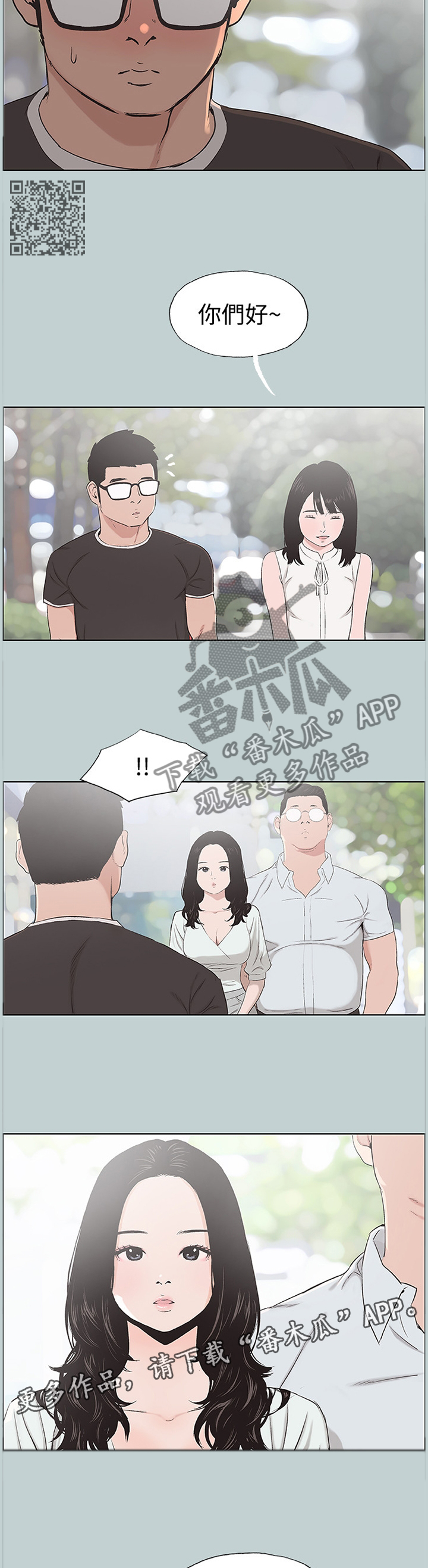 第147章：自在的交流5