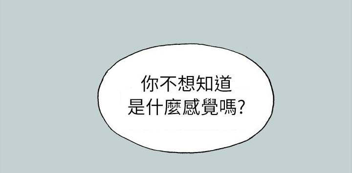 第87章：不管用什么办法10