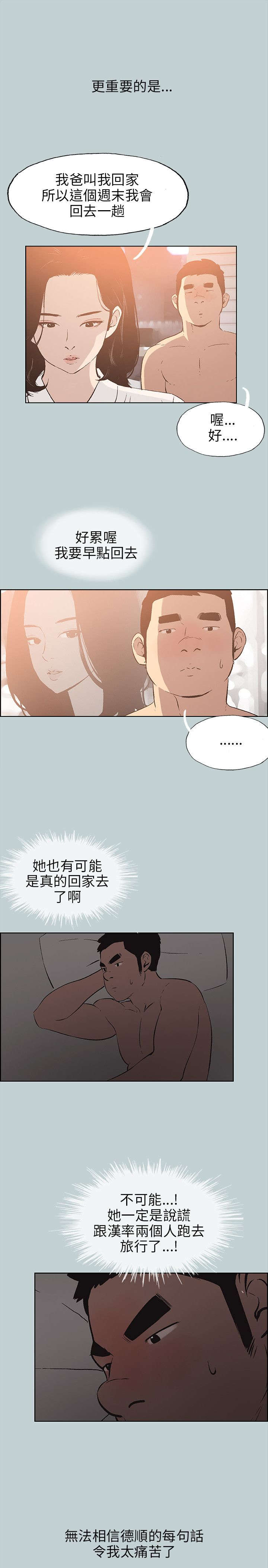 第36章：分手吧20