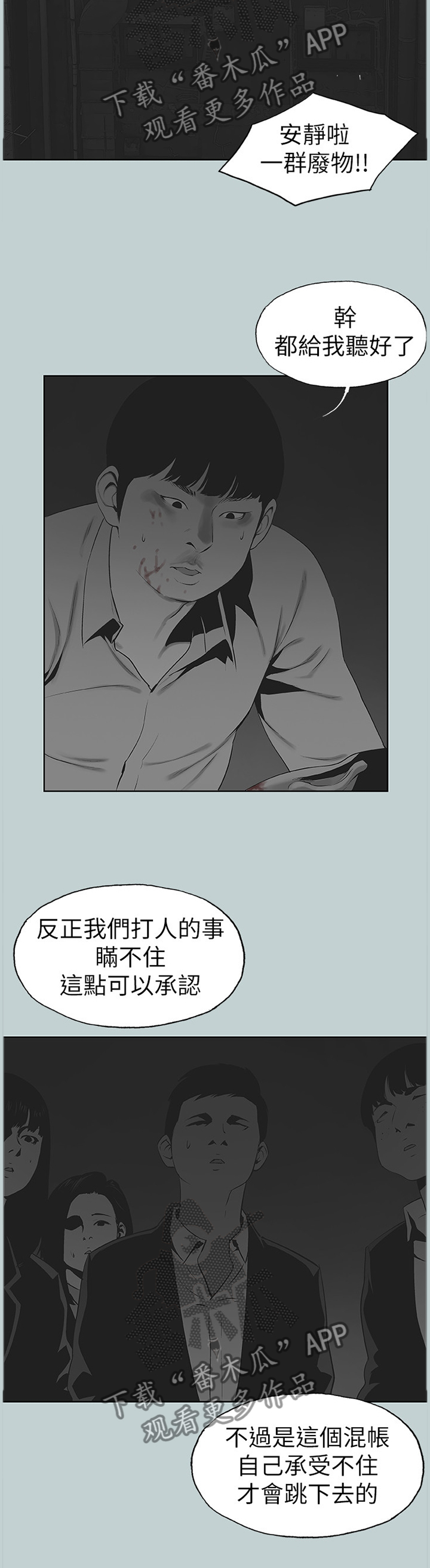 第156章：我一定会对你负责3
