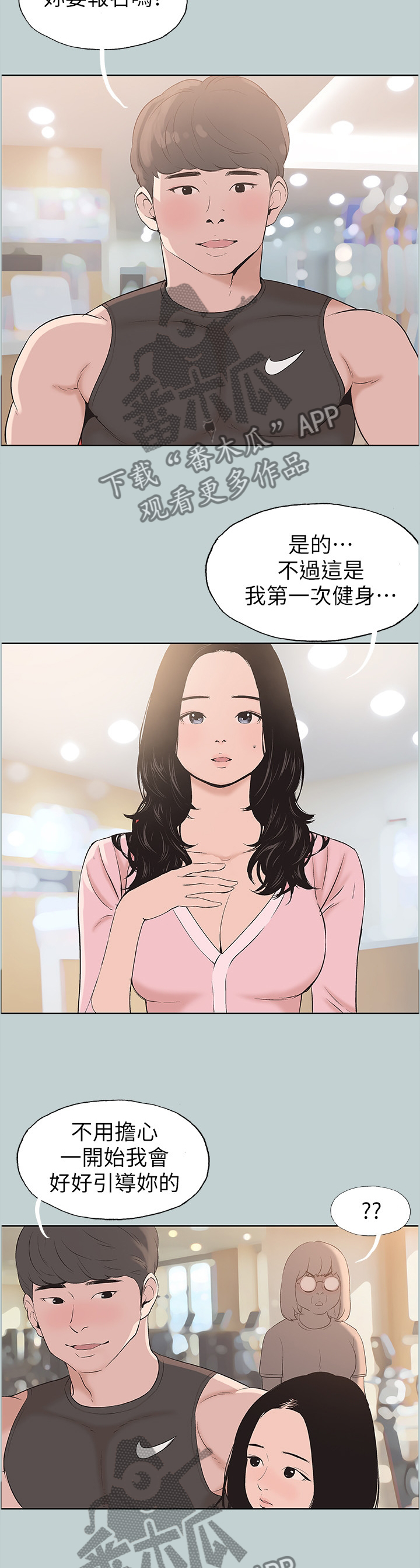 第136章：享受1