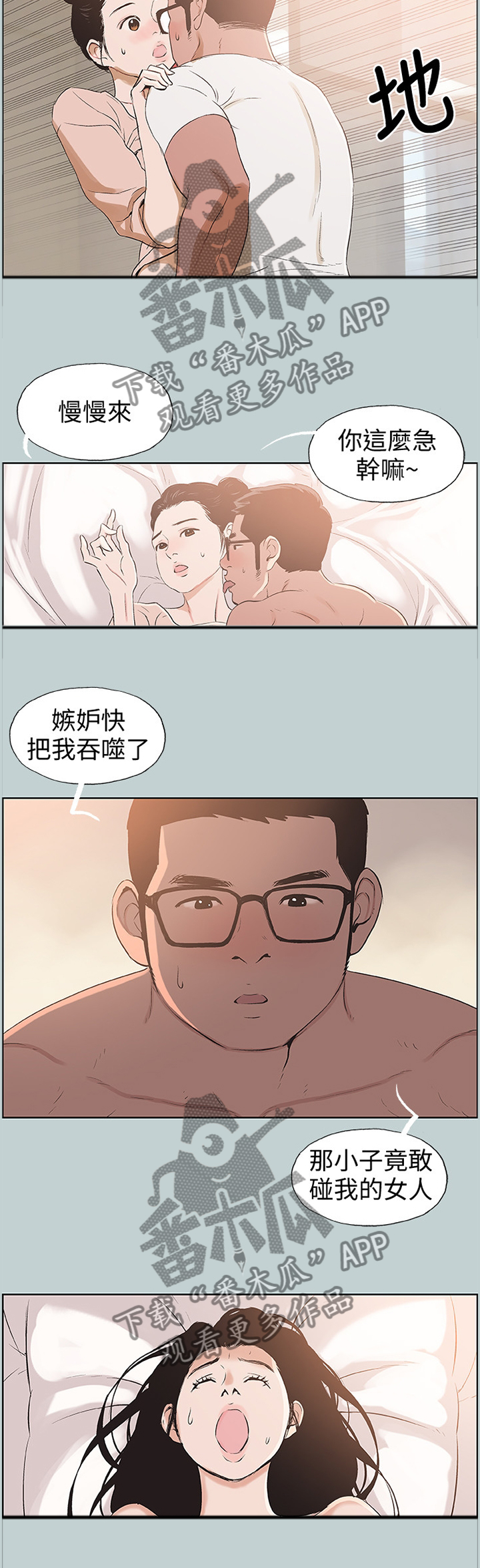 第116章：欢乐的时光1